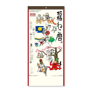 V{J_[ 2026NJ_[ ˂ (3) [610×280mm] ߘa8N Ǌ|J_[ n { N3܂ NK-912