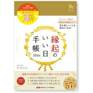 y[OKz V{J_[  2026NXPW[ N̂蒠2026 _CA[ }X[ [F S[h] 2025N12n܂ NK9892-1