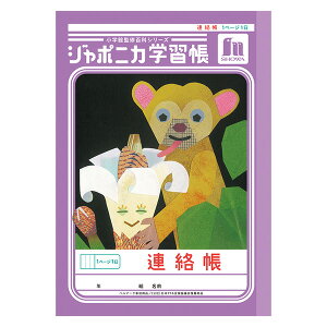 y5܂Ń[OKzVEm[g W|jJwK  A 1y[W1 A5m[g 炭傤 Am[g JA-67