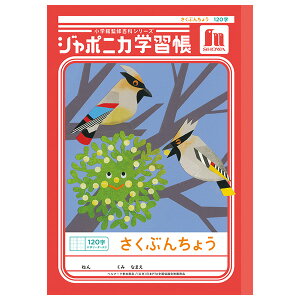 y5܂Ń[OKzVEm[g W|jJwK  Ԃ񂿂傤 120 (\[_[) B5m[g 앶 JL-40L