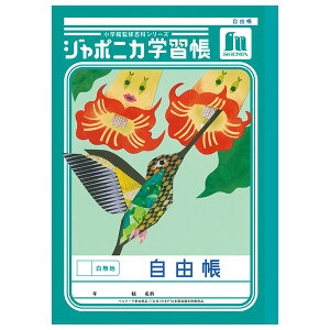 �y5���܂Ń��[����OK�z�V���E���m�[�g �W���|�j�J�w�K�� ������ ���R�� �����n B5�m�[�g ���䂤���傤 JL-71