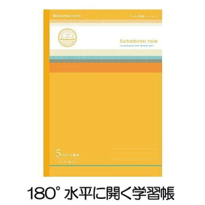 y5܂Ń[OKzVEm[g 180xɊJwK Jm[g 5mm B5 yFT-4z