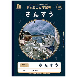 y5܂Ń[OKzVEm[g W|jJwK F 񂷂 17}X (12mm}X 13×17) B5 JXL-2-2 Z ďC JAXA