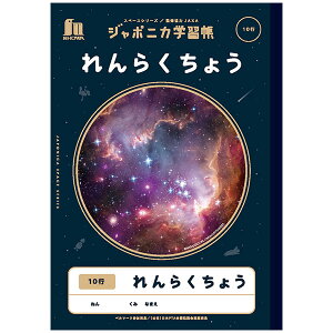 y5܂Ń[OKzVEm[g W|jJwK F 炭傤 10s (13.5mmcr 10s) B5 JXL-68 A ďC JAXA