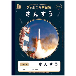y5܂Ń[OKzVEm[g W|jJwK F 񂷂 14}X (15mm}X 10×14) B5 JXL-2-1 Z m[g wK ďC JAXA