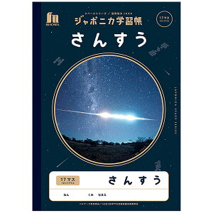 y5܂Ń[OKzVEm[g W|jJwK F 񂷂 17}X (12mm}X 12×17) B5 JXL-2 Z m[g wK ďC JAXA