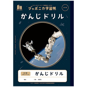 y5܂Ń[OKzVEm[g W|jJwK F 񂶃h 91 \[_[ (17mm}X 13×7) B5 JXL-49-1 K m[g