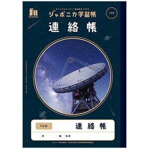 y5܂Ń[OKzVEm[g W|jJwK F A 14s (10mmcr 14s) B5 JXL-67 炭傤 m[g wK ďC JAXA