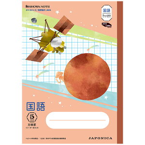 y5܂Ń[OKzVEm[g W|jJwK F  5mmr [_[r B5 JXL-5R 5mmm[g m[g wK ďC JAXA