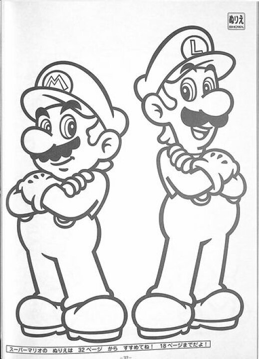 在庫有 自宅 育児 スーパーマリオ ぬりえ ステイホーム 幼児向け 知育 ショウワノート 教育 500 6447 02 B5サイズ プレゼント 知育玩具 学習玩具 在庫有 自宅 育児 スーパーマリオ ぬりえ ステイホーム 幼児向け 知育 ショウワノート 教育 500 6447 02 B5サイズ プレゼント 知育玩具 学習玩具