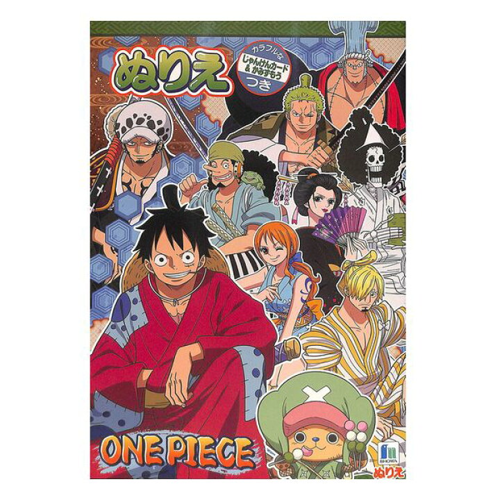 楽天市場】【5冊までネコポス対応〇】ショウワノート ONE PIECE/ワンピース ぬりえ B5サイズ 500-6337-06 自宅 知育  ステイホーム プレゼント 幼児向け 教育 育児 : ぶんぶん文具屋さん