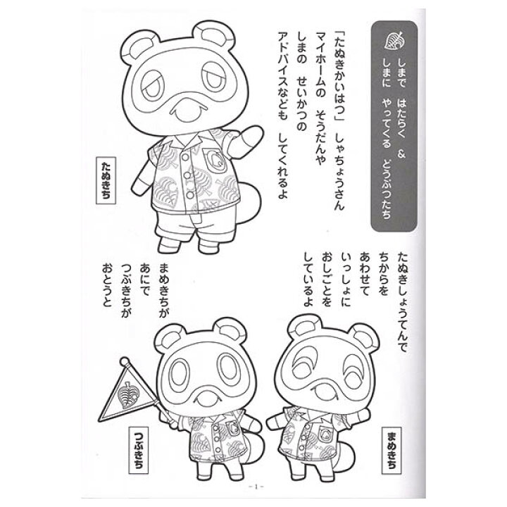 大感謝セール 5冊までネコポス対応 サンスター文具 ぬりえ B5 ディズニー Dc ツムツム a 知育 ステイホーム 集中力 塗り絵 Materialworldblog Com