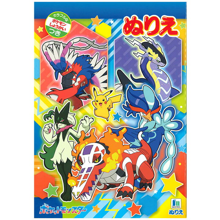 楽天市場】【5冊までメール便OK】ショウワノート ポケットモンスター 