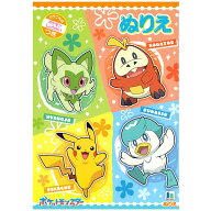 【5冊までメール便OK】ショウワノート ポケットモンスター ポケモン ぬりえ B柄 B5サイズ カラフルなポケ…