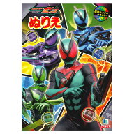 【5冊までメール便OK】ショウワノート 仮面ライダーゼッツ ぬりえ 仮面ライダーしょうかいつき B5サイズ …