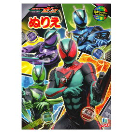 【5冊までメール便OK】ショウワノート 仮面ライダーゼッツ ぬりえ 仮面ライダーしょうかいつき B5サイズ B5ぬりえ 塗り絵 500-7677-01