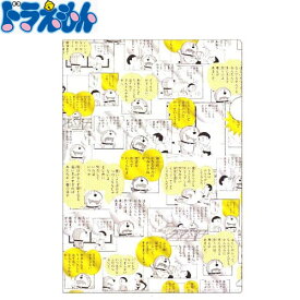 楽天市場 ショウワノート ドラえもん 50周年 クリアファイルの通販