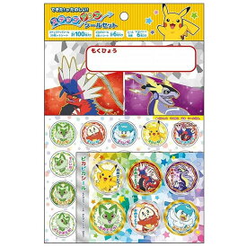 【10個までメール便OK】ショウワノート ポケットモンスター ステップアップシールセット ステップアップシール100枚 ピカピカシール6枚 もくひょうシート6枚入り 373-7290-01 ポケモン シール