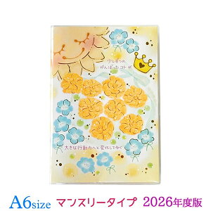 �y���[����OK�z �N���[�Y�s�� 2026�N�X�P�W���[���� A6�}���X���[ MON Series [�}���[�S�[���h�ƃl���t�B��] 2025�N10���n�܂� �����r�j�[���P�[�X SB-96513