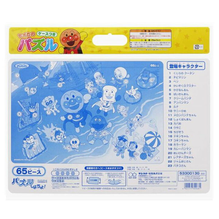 サンスター文具 それいけ 30ピース k あんぱんまんとフルーツパーティ アンパンマン ケース付きb4パズル セイカ パズルしようよ 知育玩具 内祝い アンパンマン サンスター文具 それいけ 30ピース k あんぱんまんとフルーツパーティ アンパンマン ケース付きb4パズル セイカ パズルしようよ 知育玩具 内祝い アンパンマン