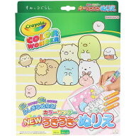 サンスター文具 うきうきぬりえ カラーワンダー すみっコぐらし ぬりえシート/18枚 うきうきペン/5本のセ…