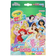 【1個のみメール便OK】 サンスター文具 うきうきぬりえ ミニカラーワンダー DC ディズニープリンセス ぬ…