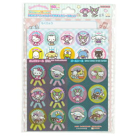 【10個までメール便OK】 サンスター文具 サンリオキャラクターズ NEW! スペシャルよくできましたシールセット ハローキティ マイメロディー 2201005A