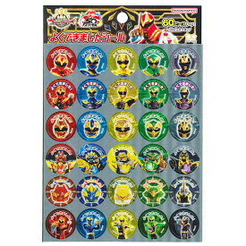 【40個までメール便OK】 サンスター文具 ナンバーワン戦隊 ゴジュウジャー よくできましたシール 60ピース入り 2205760A