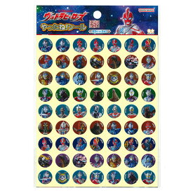 【20個までメール便OK】 サンスター文具 ウルトラヒーローズ やったね！シール 126ピース ウルトラマンオメガ 2300222B