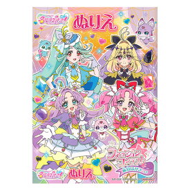 【5冊までメール便OK】 サンスター文具 名探偵プリキュア！ B5 ぬりえ [B柄] めいたんてい ぷりきゅあ プリキュア 4634370B