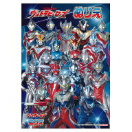 【5冊までメール便OK】 サンスター文具 ウルトラヒーローズ B5ぬりえ E柄 えんぴつたおしゲーム おてほん…
