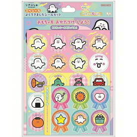 【SALE 在庫処分】【10点までメール便OK】 サンスター文具 シナぷしゅ スペシャルよくできましたシールセット [シール106ピース 台紙6柄] S9487549