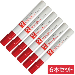 【4個までメール便OK】寺西化学工業 ?マジックインキ No.500 細書き用 赤 6本セット【M500-T2-6P】