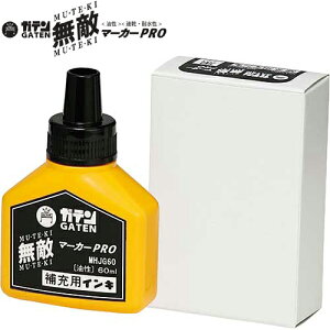 �y4�܂Ń��[����OK�z�������w�H�� �K�e�����G�}�[�J�[PRO�p ��[�C���L60ml [��/�u���b�N] MHJG60-T1