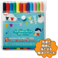 【2個までメール便OK】寺西化学工業 ？ラッションカラー WASHABLE INK 12色セット【M810C-12】