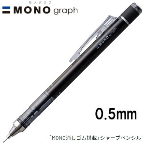 y16܂Ń[OKz g{M MONO graph mOt 0.5 [ubN] 0.5mm V[vyV DPA-132B MONOSt V[y