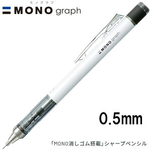 y16܂Ń[OKz g{M MONO graph mOt 0.5 lIJ[ [zCg] 0.5mm V[vyV DPA-134A MONOSt V[y