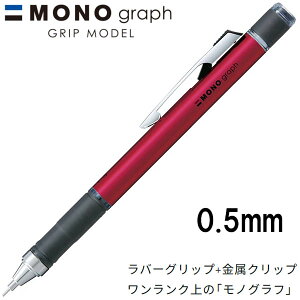 y16܂Ń[OKz g{M MONO graph mOt Obvf [VCsN] 0.5mm V[vyV DPA-141E V[y