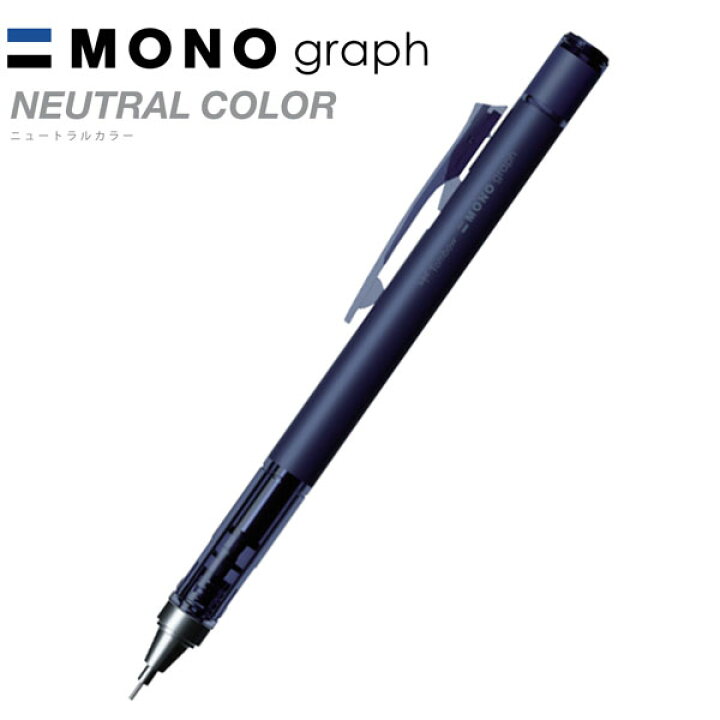楽天市場】【12本までメール便OK】 トンボ鉛筆 MONO graph モノグラフ 