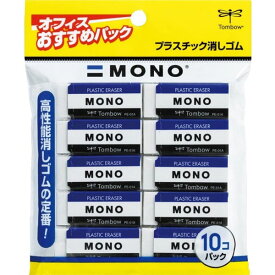 【ネコポス対応○】トンボ鉛筆 MONO 消しゴム PE-01A PE-01 10個パック【JCA-061】