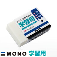 【メール便OK】トンボ鉛筆 モノ学習用消しゴム EK-SY MONO よく消える けしごむ 新入学祝い 小学生 新学…
