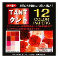 【6個までメール便OK】トーヨー TANT/タント 12カラーペーパー(15.0) 赤/バラの折り図付 12色x各4枚/48枚…