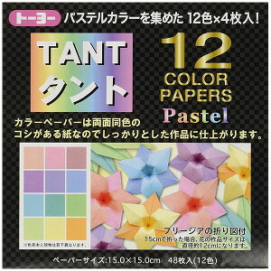 y6܂Ń[OKzg[[ TANT/^g 12J[y[p[ (15.0) pXe 12F/48 [15cm×15cm] 068005 肪 ܂莆