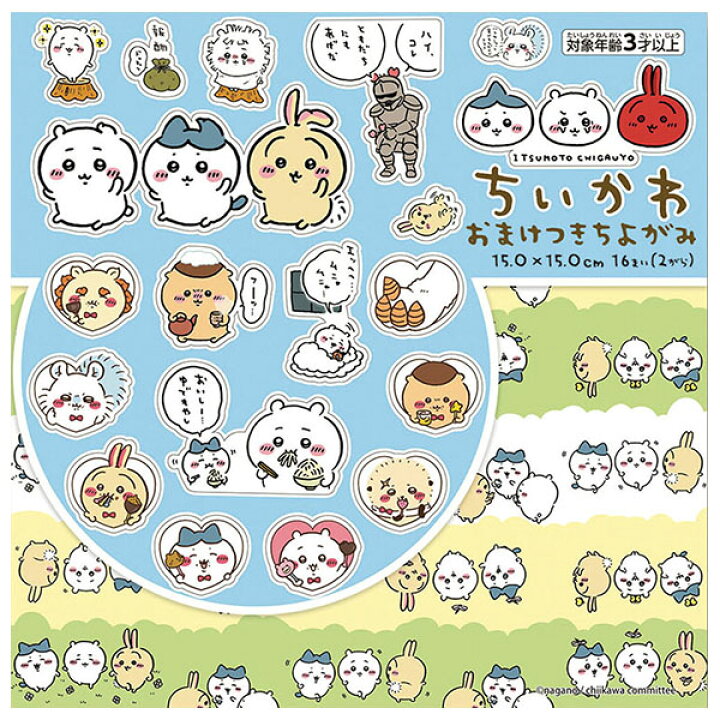 楽天市場】【20個までメール便OK】トーヨー ちいかわ おまけつきちよが  