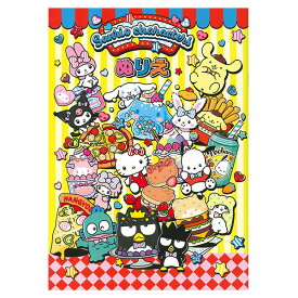【5冊までメール便OK】 トーヨー サンリオキャラクターズ(2) B5 ぬりえ 塗り絵 キティちゃん マイメロディ クロミ ポムポムプリン 309027