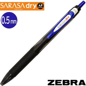 �y���[����OK�z�[�u�� �T���T�h���C SARASA dry 0.5mm ���F�F�� �C���N�F�F�yJJ31-BL�z