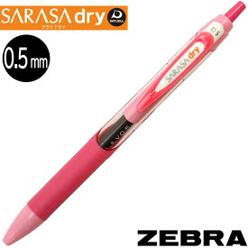 【メール便OK】ゼブラ サラサドライ SARASA dry 0.5mm 軸色：ピンク インク色：黒【JJ31-SP】