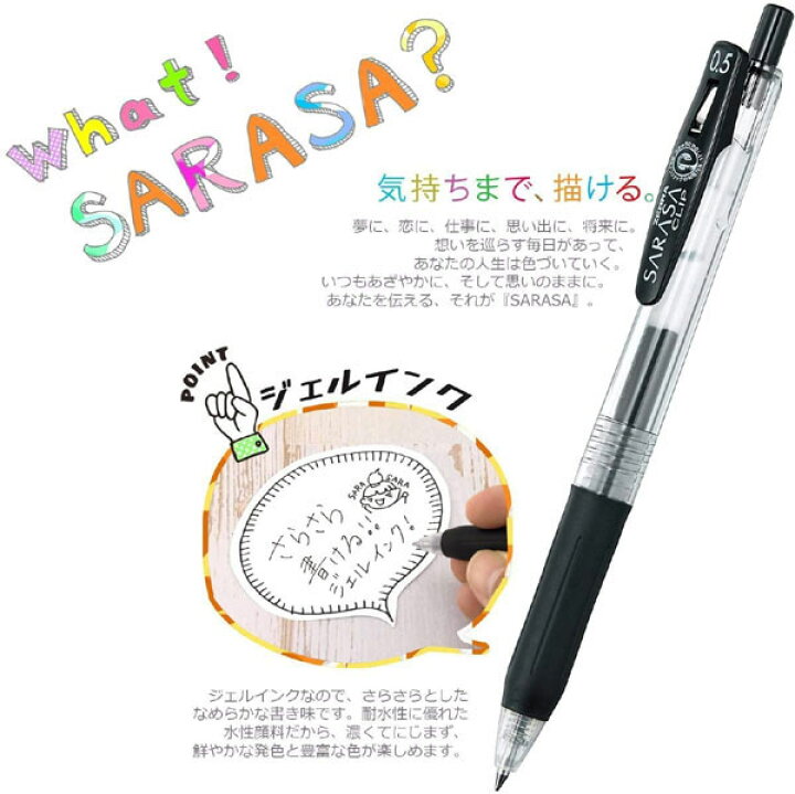 楽天市場 ネコポス対応 ゼブラ サラサクリップ 0 5mm ジェルボールペン コバルトブルー 10本入り Jj15 Cobl ぶんぶん文具屋さん