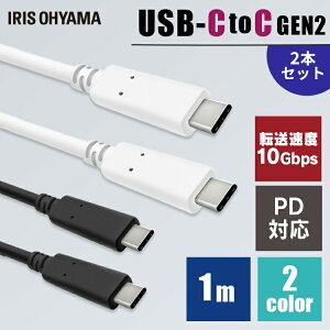 �m2�Z�b�g�nUSB-C to USB-C�P�[�u�� 1m(GEN2) ICCC-B10 �S2�F�P�[�u�� ���掿�P�[�u�� �[�d �f�[�^�ʐM�P�[�u�� ���[�Ԃ� USB Type-C 2�d�V�[���h USB PD�Ή� ���掿 2�Z�b�g �A�C���X�I�[���}�y���[��