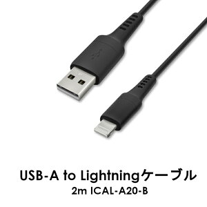 [ubN]P[u LightningP[u 2m ICAL-A20 [gݍ킹̔] CgjO ʐMP[u [d f[^ʐMP[u USB Type-A Lightning AC[d 2dV[h ACXI[}y[
